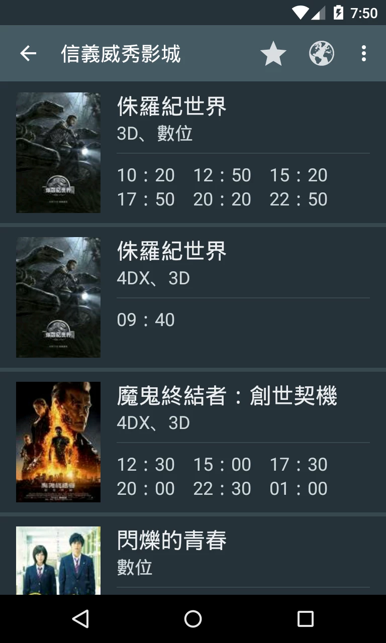 MovieTime Android 2.10.1 版電影院