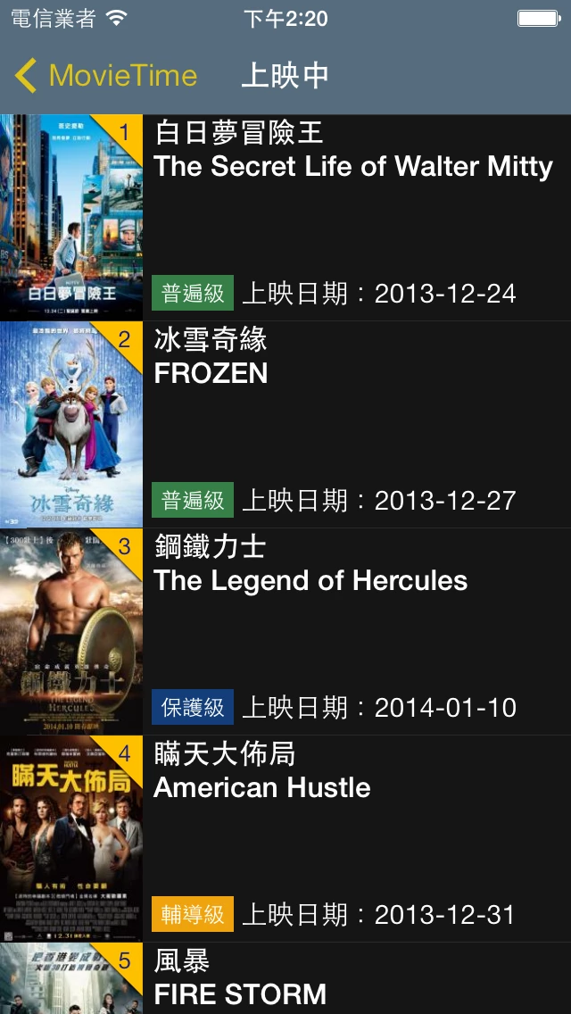 MovieTime App iPhone 電影清單