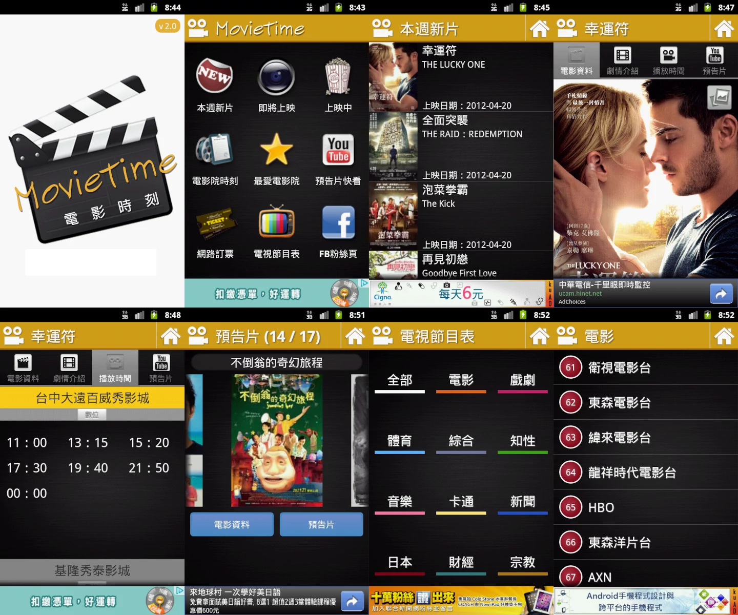 MovieTime Android 2.0