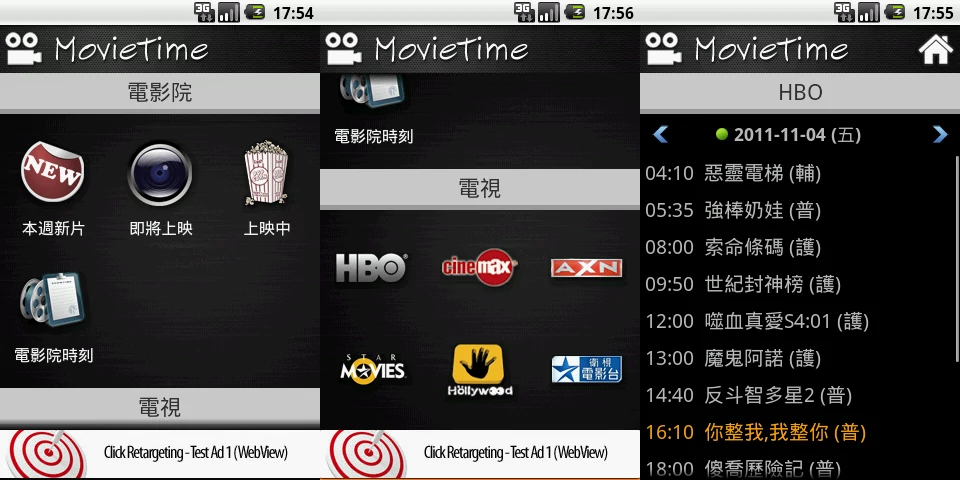 MovieTime Android 1.2