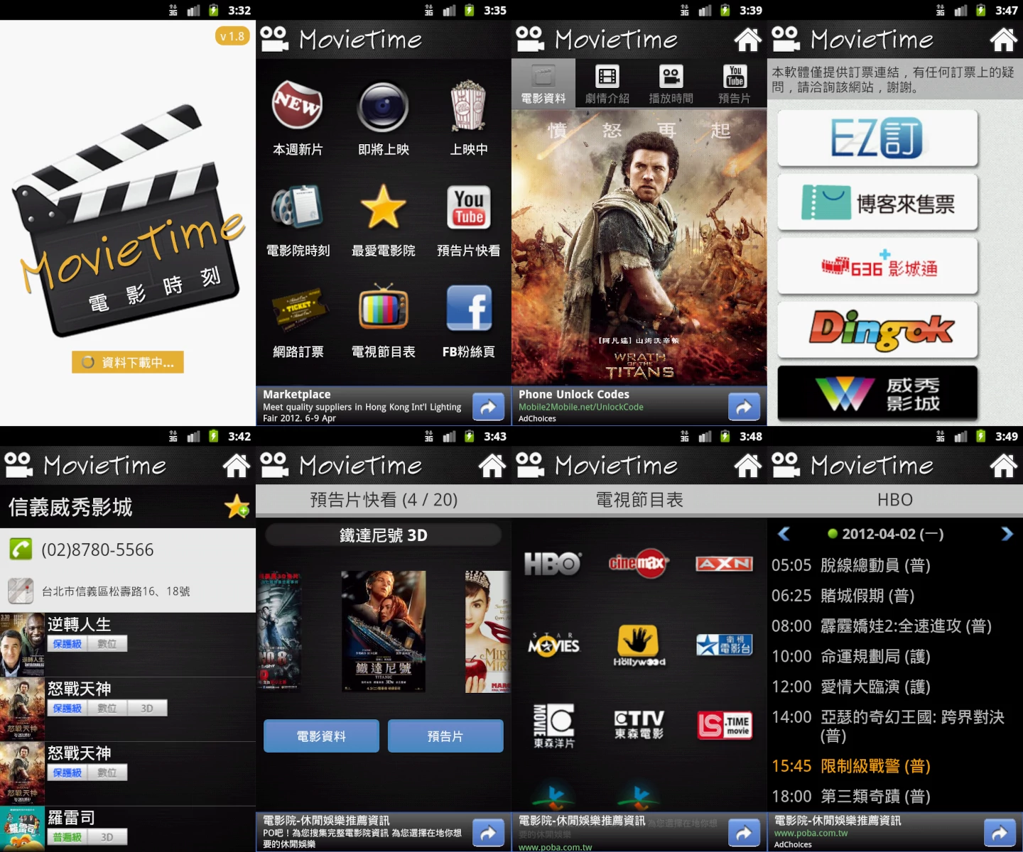 MovieTime Android 1.8
