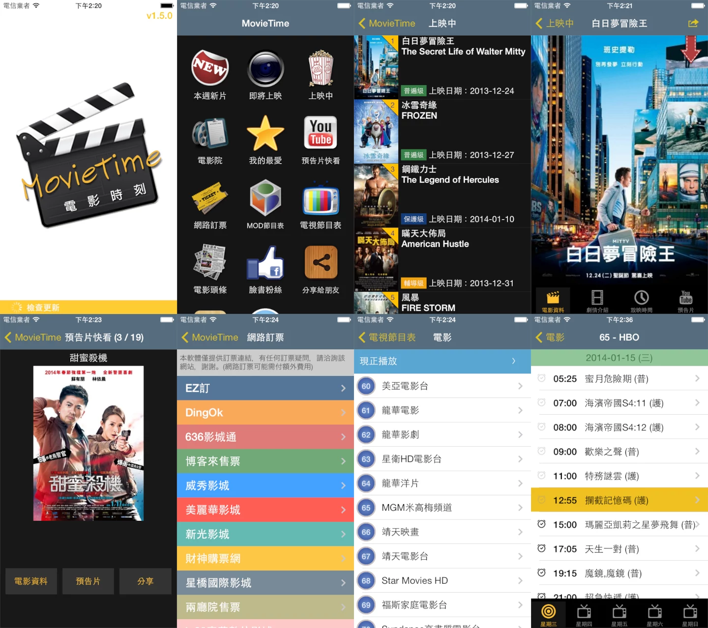 MovieTime iOS 1.5