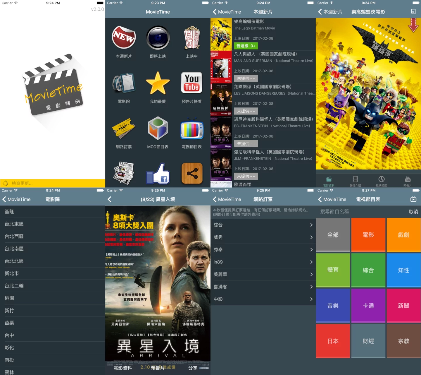 MovieTime iOS 2.0